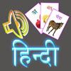 Hindi Cards