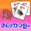 Malayalam Cards