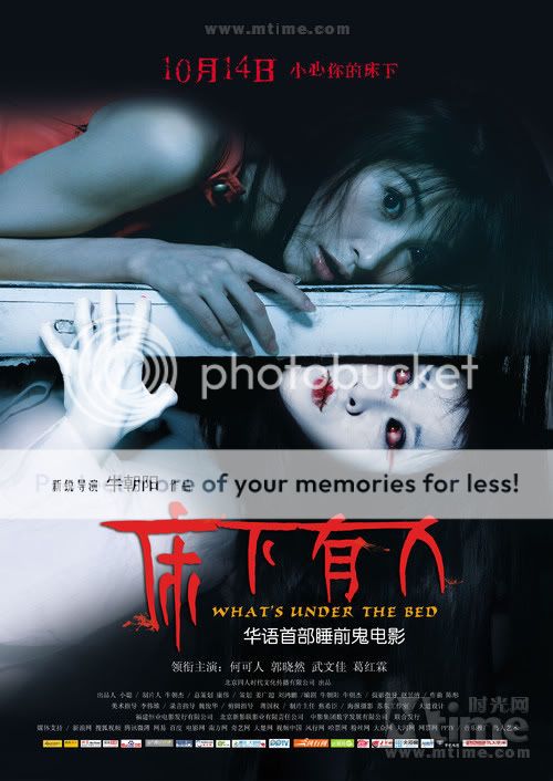 2011中国最新惊悚恐怖片《床下有人》